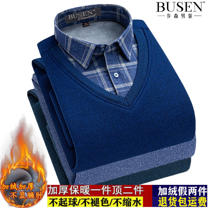 正品步森冬季加绒假两件衬衫男中年爸爸装加厚衬衣男针织保暖毛衣