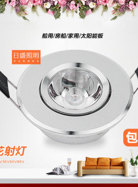 12V24V36VLED射灯天花灯1W3W最小开孔灯展架珠宝柜台机床牛眼灯