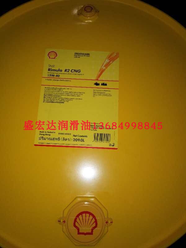 壳牌Rimula劲霸R3 ND 10W-40天然气发动机专用油/公交车沼气机油