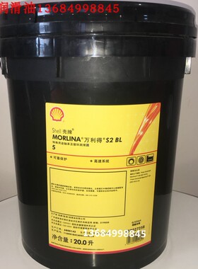 壳牌Morlina万利得S2 BL5,BL10,bl22锭子油,机床高速轴承润滑油