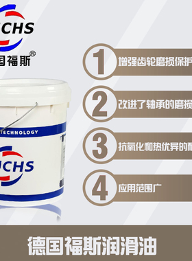 福斯水基防锈油FUCHS gleitmo 602,603,605,615,625,27乳化防锈液