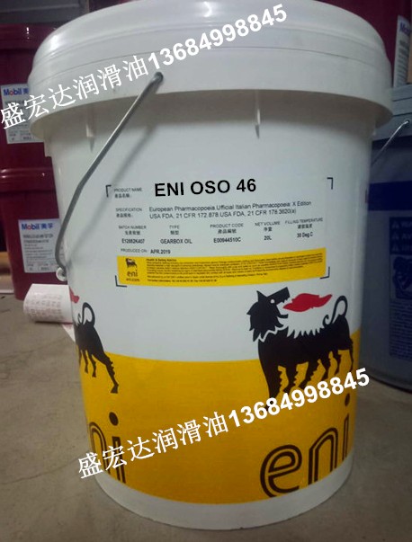 阿吉普AGIP埃尼Eni OSO46,15,22,32,oso68,100四季通用抗磨液压油