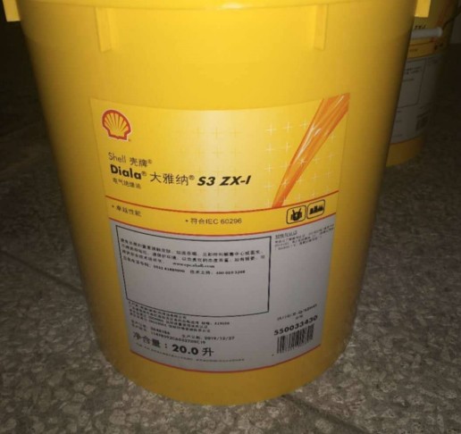 壳牌大雅纳S3ZX-IDried绝缘油