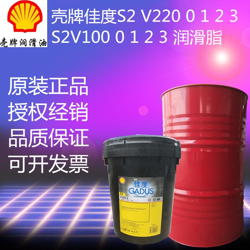 壳牌佳度S2 V220AC3,AC2,V220AD2,V100AD2 高温,二硫化钼润滑脂