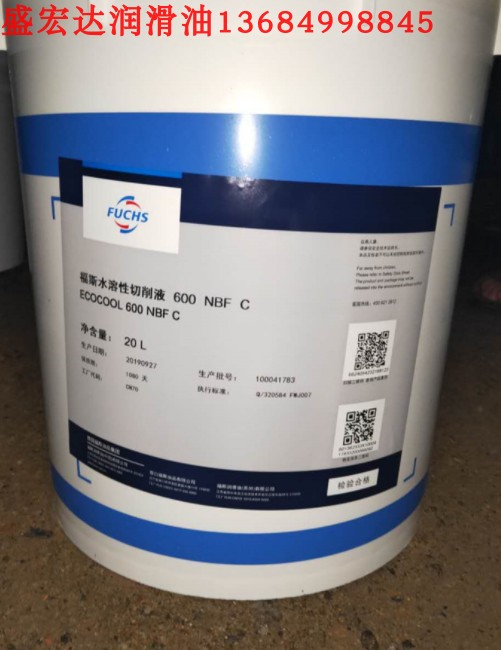 上海 福斯水溶性切削液ECOCOOL600,800NBFC,700NBF C半合成乳化液