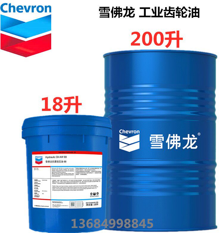 雪佛龙Meropa 68,150,220,320号,460,680重负荷,电梯,工业齿轮油