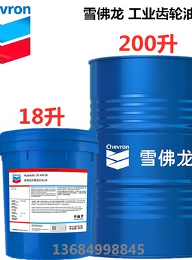 雪佛龙Meropa 68,150,220,320号,460,680重负荷,电梯,工业齿轮油