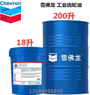 220 320号 460 雪佛龙Meropa 电梯 150 680重负荷 工业齿轮油