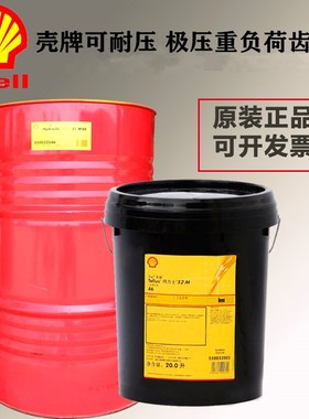 壳牌Naturelle Gear Fluid EP460齿轮油TECTROL GEAR CLP PG220