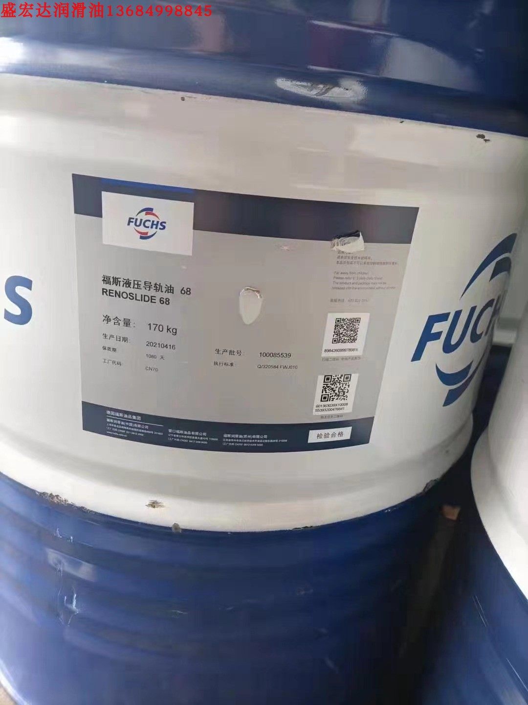 福斯液压导轨油renoslide 32,46,68,100,220机床导轨油 170公斤