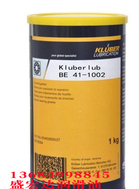 克鲁勃Kluberlub BE41-1002重型润滑脂 高温脂 低速轴承矿物油脂