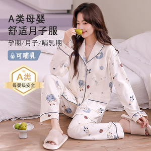 十月结晶月子服夏季薄款产妇宽松哺乳孕妇睡衣女透气吸汗家居服