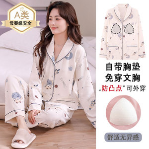 十月结晶带胸垫纯棉a类夏季月子服薄款产后产妇哺乳孕妇睡衣女