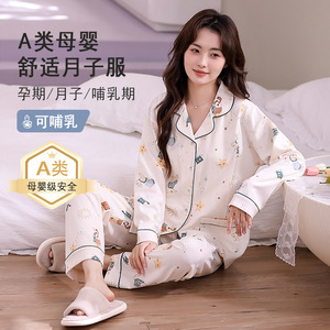 十月结晶月子服夏季薄款纯棉产后产妇哺乳孕妇睡衣孕期孕期宽松装