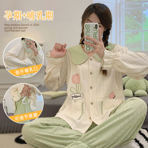 十月结晶月子服春秋季纯棉产后产妇哺乳孕妇睡衣秋冬款怀孕期长袖