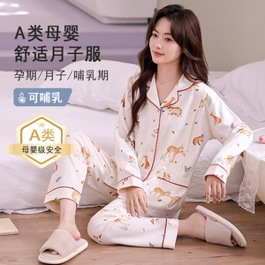 十月结晶纯棉月子服a类夏季薄款吸汗透气产妇哺乳家居服孕妇睡衣