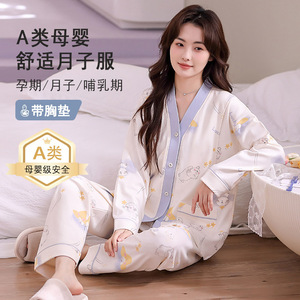 十月结晶带胸垫a类纯棉月子服夏季薄款产后哺乳产妇孕妇睡衣春秋