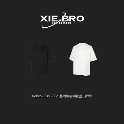 XieBro夏季高街垫肩设计纯色高级感cleanfit短袖小领口百搭短tee