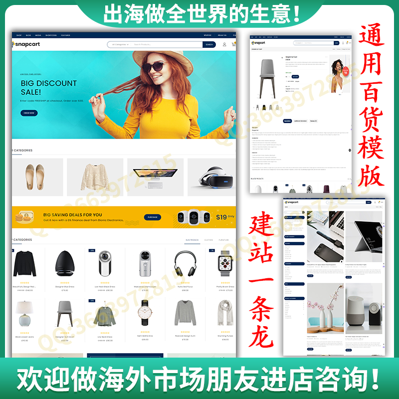 跨境电商系统开发 成品源码搭建 b2c单商户多语言商城响应式网站