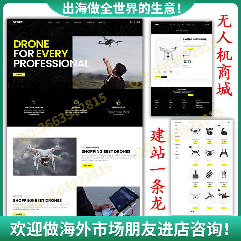 WP外贸海外商城响应式英文网站源码 无人机b2c海外电商系统多语言