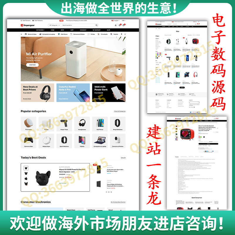 2024响应式电子数码外贸出海独立站搭建模版php网站源码多语言b2c