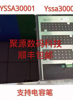 科大讯飞P30原装屏幕yssa30001，Q30yssa30002原装总成支持电容笔