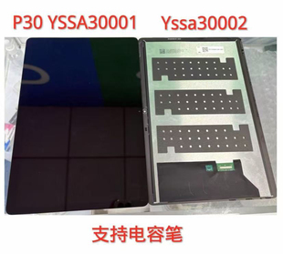 科大讯飞P30原装屏幕yssa30001,Q30yssa30002原装总成支持电容笔