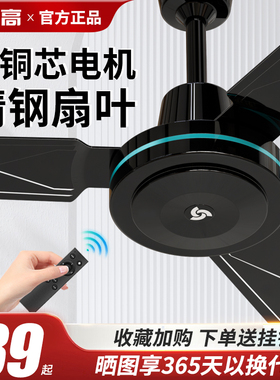 志高吊扇家用客厅56寸黑色铁叶工业餐厅宿舍大风力三叶吊式电风扇