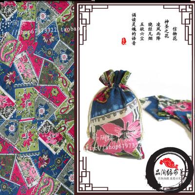 2015新款少数民族风情首饰珠宝束口布袋  格桑花棉麻 抽口零钱袋