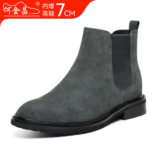 切尔西短靴7CM 商务休闲皮靴英伦反毛皮男靴时尚 何金昌增高鞋 男士