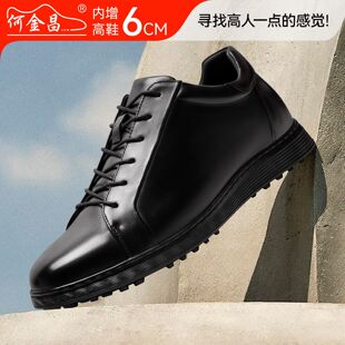 男士 简约内增高板鞋 商务休闲鞋 皮鞋 6CM 户外百搭时尚 何金昌增高鞋