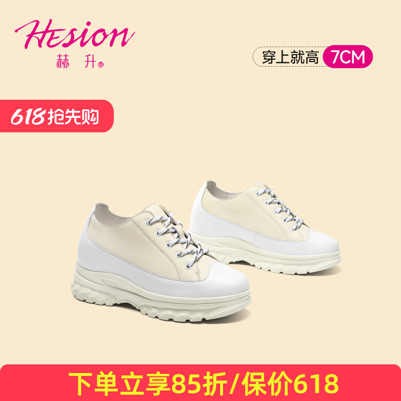 赫升女式增高鞋隐形内增高女鞋户外休闲鞋精品厚底板鞋松糕鞋7CM