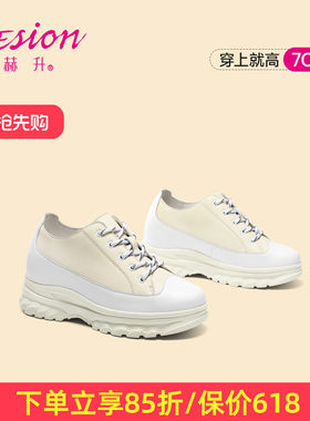 赫升女式增高鞋隐形内增高女鞋户外休闲鞋精品厚底板鞋松糕鞋7CM
