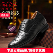 真蛇皮英伦男鞋 何金昌增高鞋 精品7 商务正装 皮鞋 男士 隐形内增高鞋