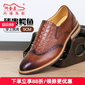 男士 商务正装 皮鞋 何金昌内增高鞋 英伦套脚布洛克鳄鱼皮德比鞋 5CM