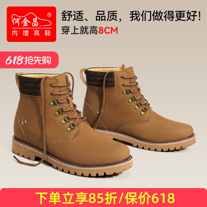 何金昌增高鞋短筒靴男士户外休闲皮靴复古磨砂皮马丁靴沙漠靴8CM