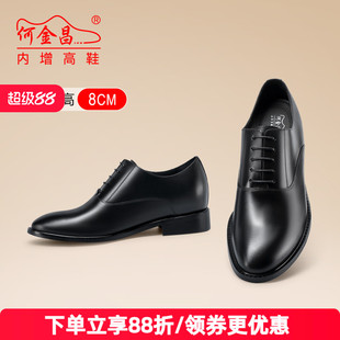 英伦户外精品马臀皮德比鞋 何金昌内增高男鞋 皮鞋 商务正装 8CM 男式