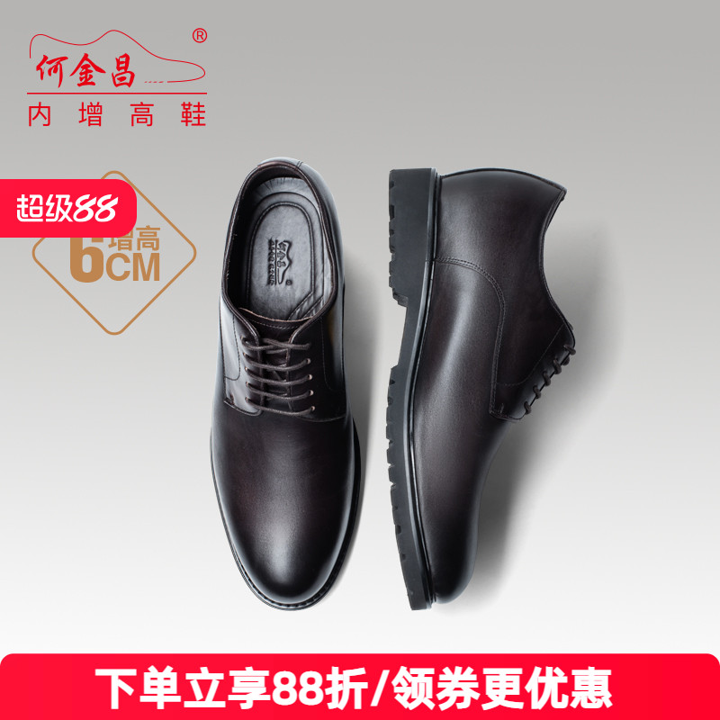 何金昌内增高鞋男式商务正装皮鞋英伦户外百搭德比鞋休闲男鞋6CM