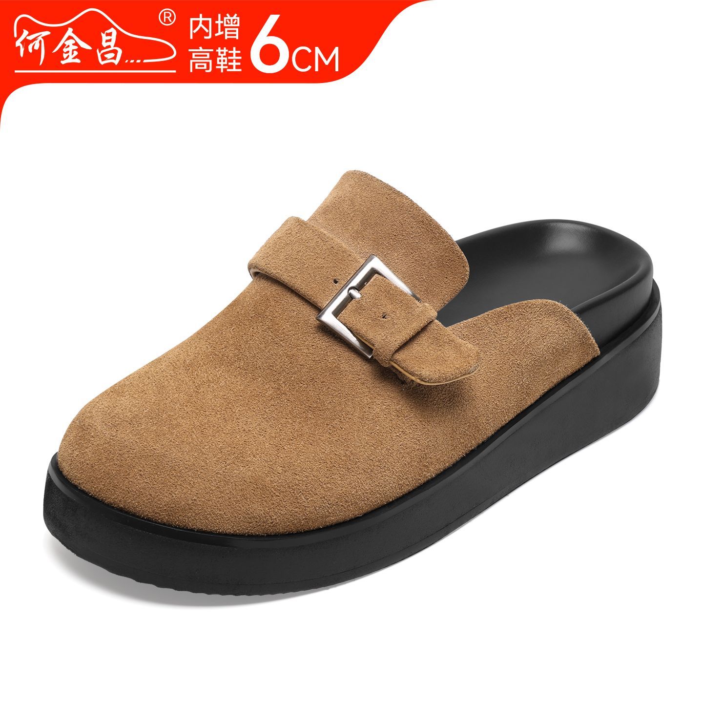 何金昌内增高鞋男士户外休闲鞋反毛皮时尚勃肯鞋百搭厚底拖鞋6CM