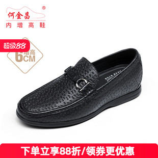 男士 精品鹿皮乐福鞋 商务休闲鞋 豆豆鞋 6CM 套脚时尚 何金昌内增高鞋