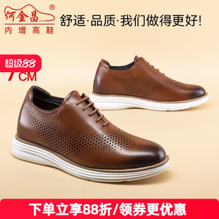 夏款何金昌增高鞋男士商务休闲鞋户外透气镂空皮凉鞋时尚男鞋7CM