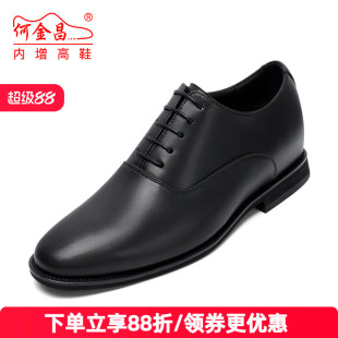 皮鞋 商务正装 英伦户外时尚 男鞋 6CM 何金昌内增高鞋 精品德比鞋 男式