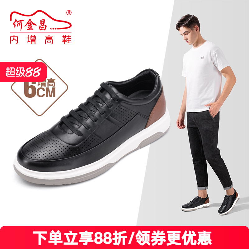 何金昌男士内增高鞋户外休闲鞋韩版透气百搭滑板鞋隐形增高鞋6CM