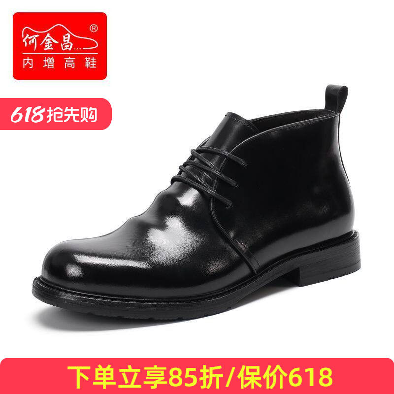 何金昌内增高鞋皮靴男士商务英伦短筒靴精品定制马臀皮马丁靴7CM