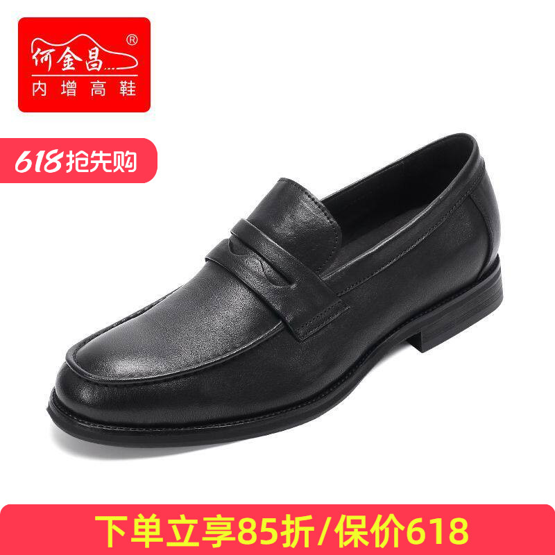 何金昌内增高鞋男士商务正装皮鞋套脚休闲鞋精品马臀皮乐福鞋6CM