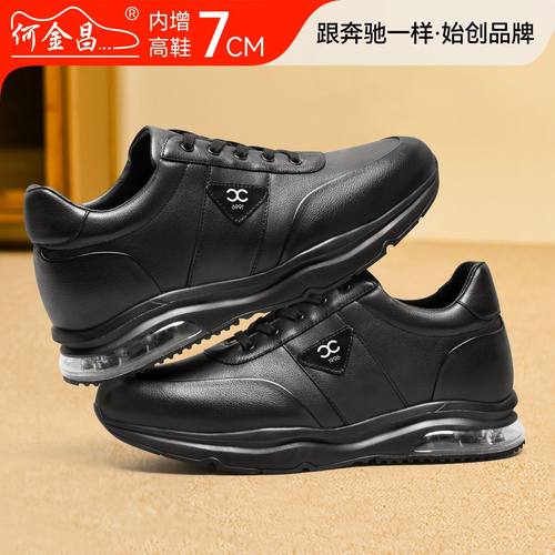 何金昌增高鞋男士商务休闲鞋户外百搭运动鞋轻便旅游鞋气垫鞋7CM