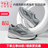 男式 户外休闲鞋 透气网布运动鞋 何金昌内增高鞋 轻便百搭旅游鞋 8CM