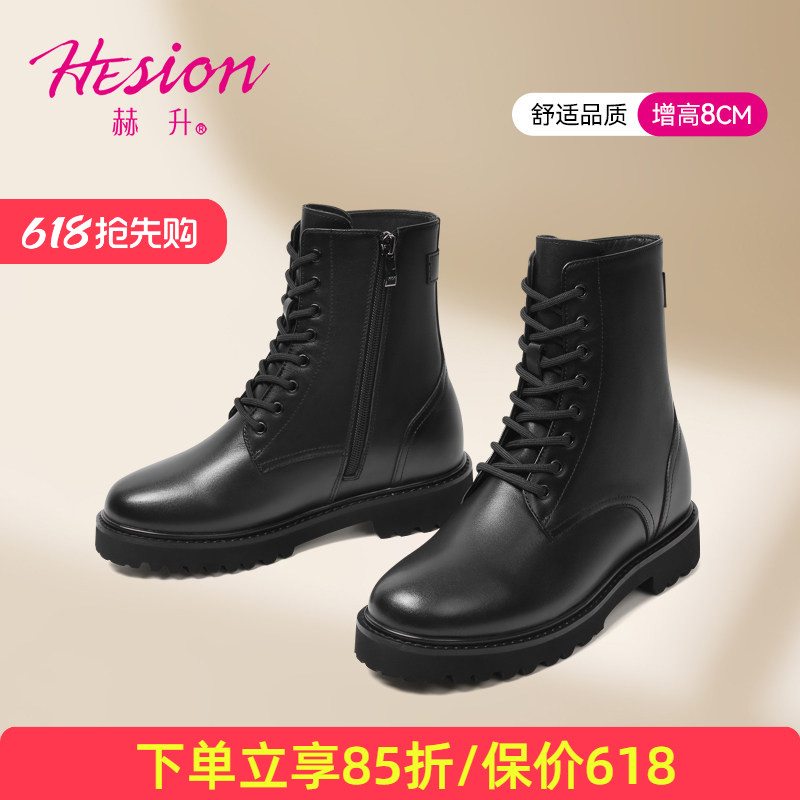 赫升内增高鞋皮靴新款女士马丁靴厚底舒适百搭短筒靴隐形增高8CM