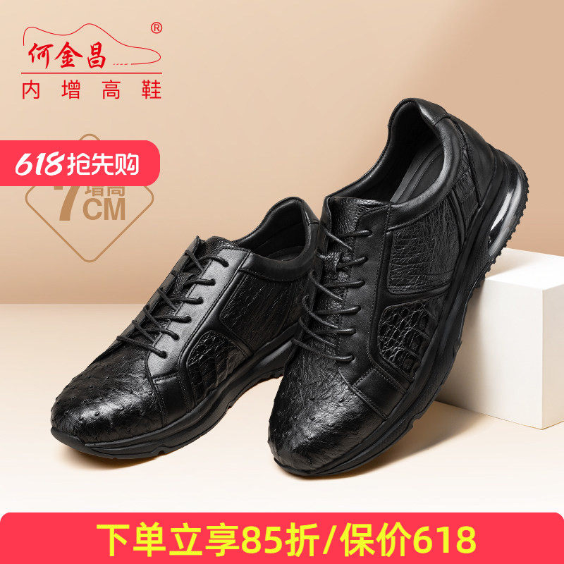 何金昌内增高鞋男式商务休闲鞋精品软鸵鸟皮运动鞋气垫旅游鞋7CM