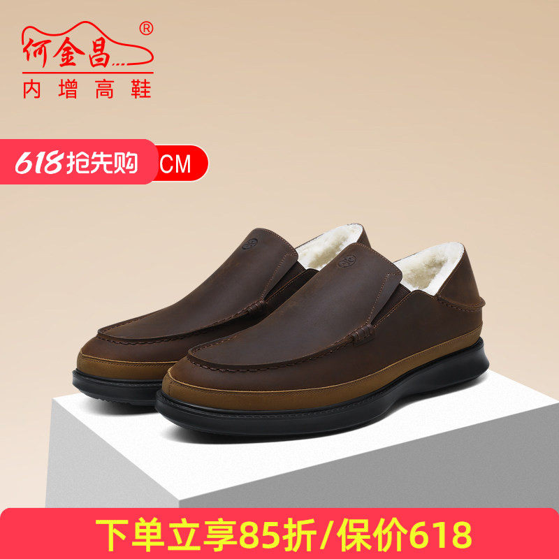 何金昌内增高鞋男式商务休闲皮鞋户外套脚羊毛保暖百搭乐福鞋6CM